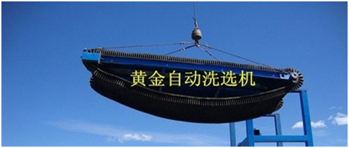 黃金自動洗選機 黃金自動洗選機