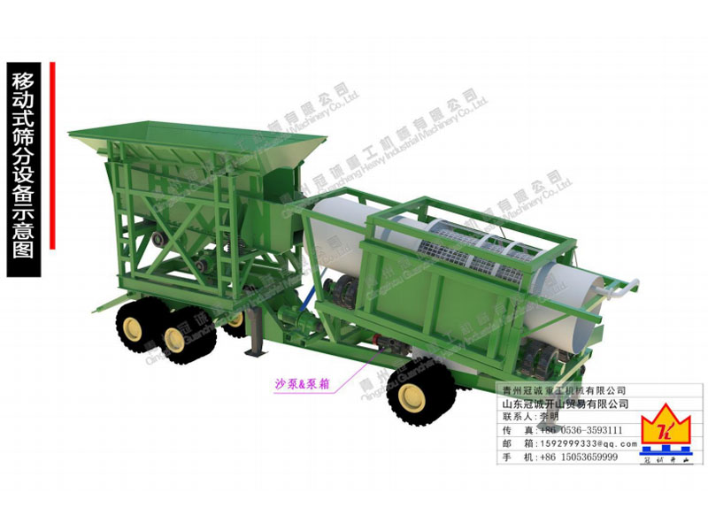 移動式篩分設備 移動式篩分設備