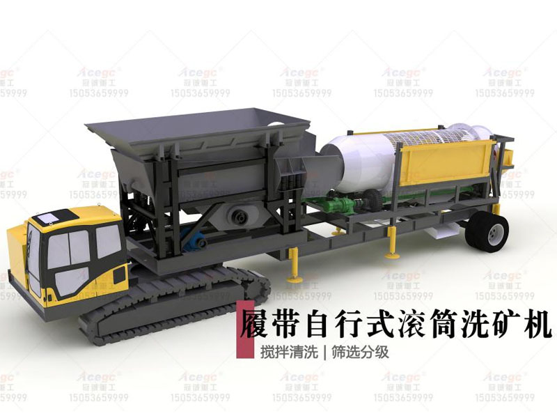 履帶式淘沙金設備 履帶式淘沙金設備