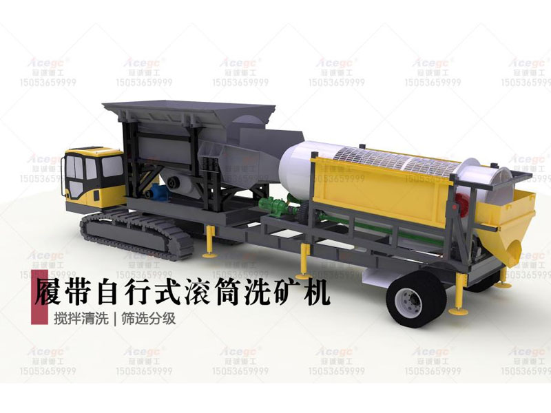 履帶式淘沙金設備 履帶式淘沙金設備